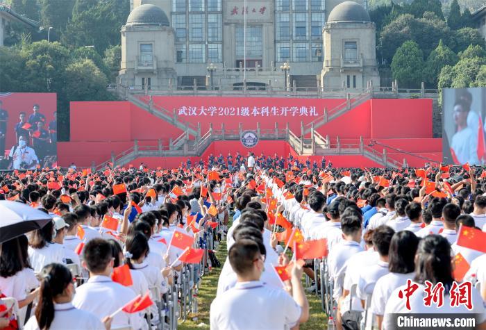 武汉大学举办2021级本科生开学典礼 张畅 摄
