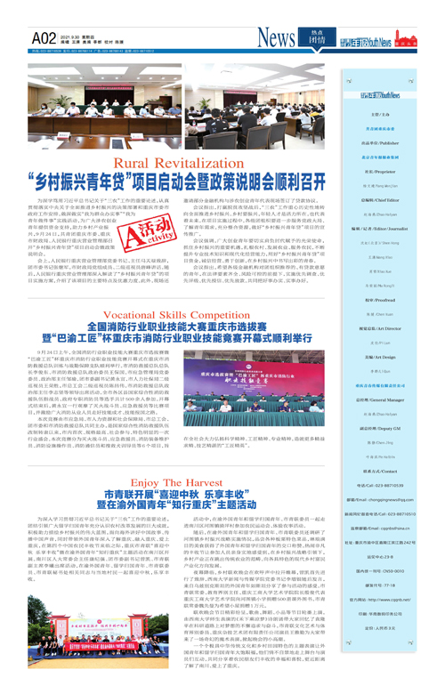 A02-“乡村振兴青年贷”项目启动会暨政策说明会顺利召开