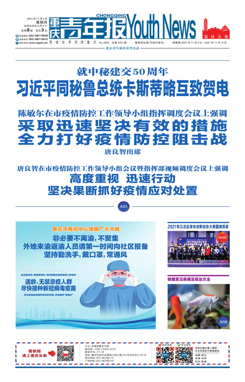 A01-就中秘建交50周年  习近平同秘鲁总统卡斯蒂略互致贺电