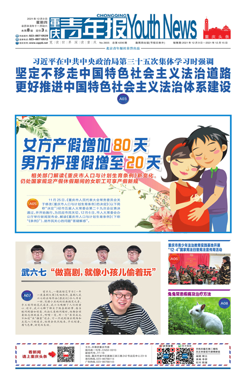 A01-坚定不移走中国特色社会主义法治道路 更好推进中国特色社会主义法治体系建设