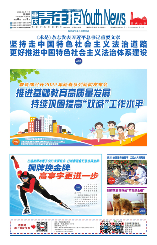 A01-坚持走中国特色社会主义法治道路 更好推进中国特色社会主义法治体系建设