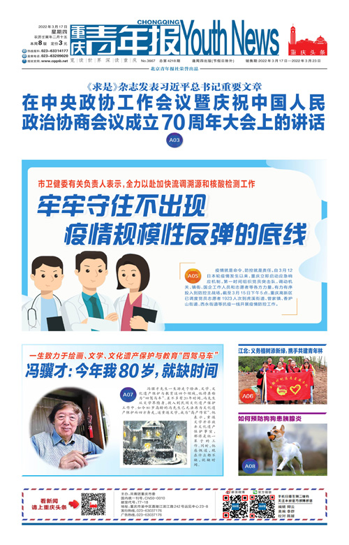 A01-在中央政协工作会议暨庆祝中国人民 政治协商会议成立70周年大会上的讲话