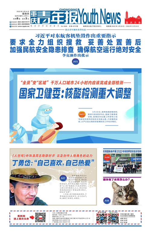 A01-要求全力组织搜救 妥善处置善后  加强民航安全隐患排查 确保航空运行绝对安全