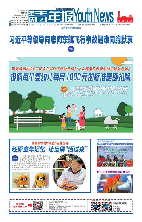 A01-习近平等领导同志向东航飞行事故遇难同胞默哀