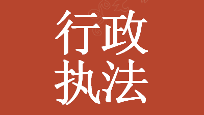 大连市中山区：“一网揽尽”百姓事