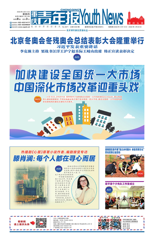 A01-北京冬奥会冬残奥会总结表彰大会隆重举行