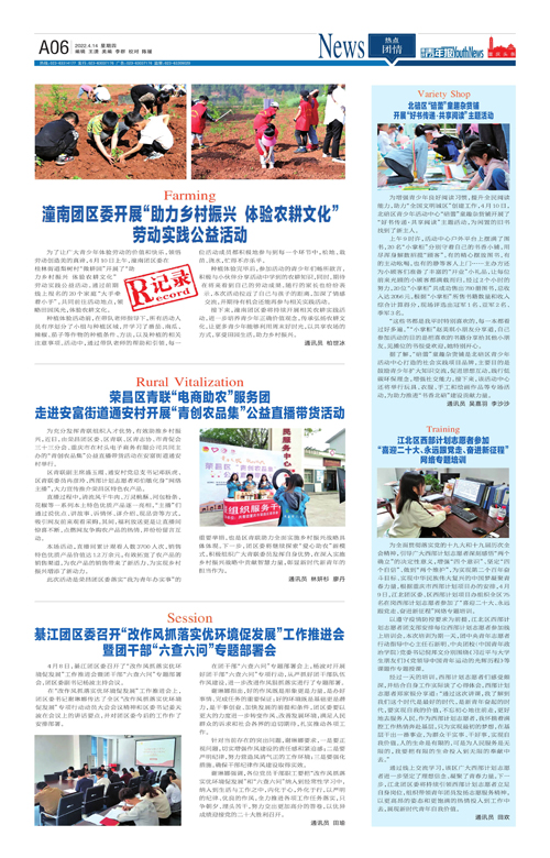 A06-潼南团区委开展“助力乡村振兴 体验农耕文化” 劳动实践公益活动