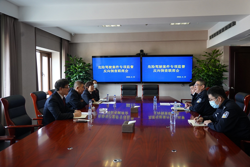 大连市西岗检察院： 牵头召开危险驾驶案件反向倒查联席会