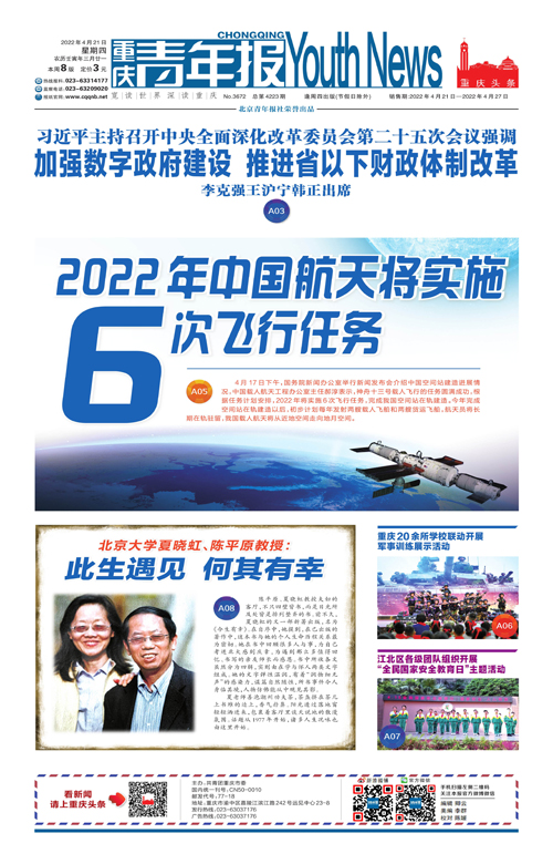 A01-加强数字政府建设 推进省以下财政体制改革