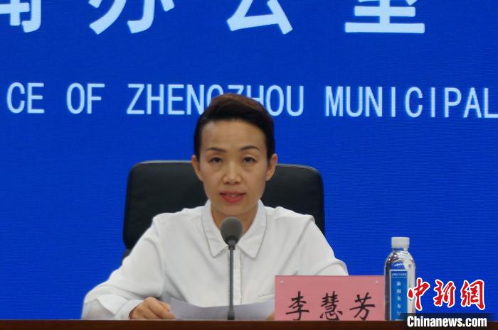 5月3日晚，郑州市人民政府副秘书长李慧芳通报疫情最新情况。　韩章云 摄