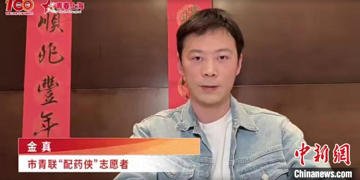 上海市青联配药志愿者金真讲述“配药侠”经历。 上海团市委供图 上海市青联配药志愿者金真讲述“配药侠”经历。 上海团市委供图