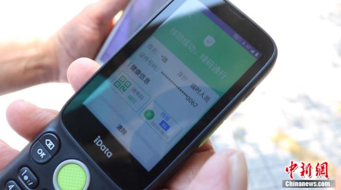 手执式“数字哨兵”