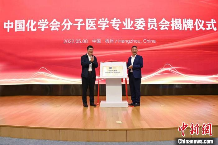 国内首个分子医学专业委员会成立