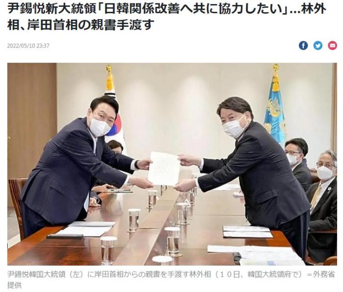 5月10日，韩国总统尹锡悦会见日本外相林芳正，图为林芳正向尹锡悦转交日本首相岸田文雄的亲笔信。图片来源：日本《读卖新闻》报道截图