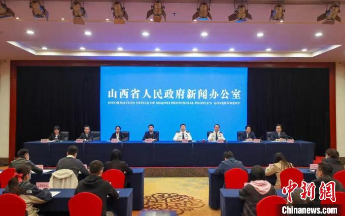 发布会现场。 山西省政府新闻办供图 发布会现场。 山西省政府新闻办供图