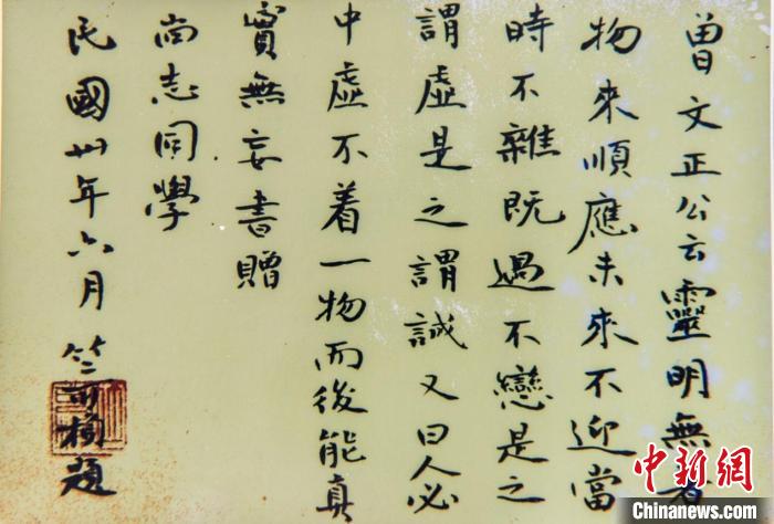 竺可桢校长留言页照片。　方建薇 摄