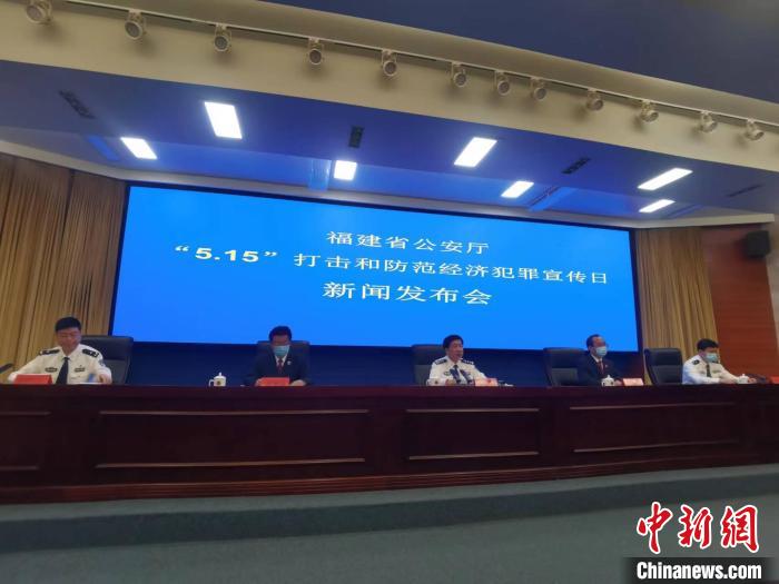 福建警方一年多来破获经济犯罪案8244起严打跨境犯罪