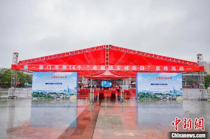 图为活动现场。 福建省森林消防总队厦门市驻防分队供图 图为活动现场。 福建省森林消防总队厦门市驻防分队供图