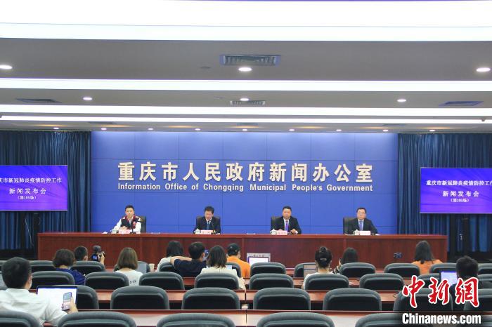 重庆本次疫情发现4例感染者专家：不排除后续出现病例的可能