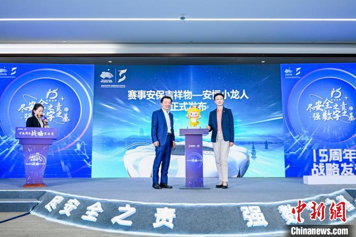 杭州亚运会、成都大运会赛事安保吉祥物“小龙人”线上发布