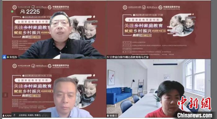 北师大发布“西部地区乡村家庭教育行动计划”