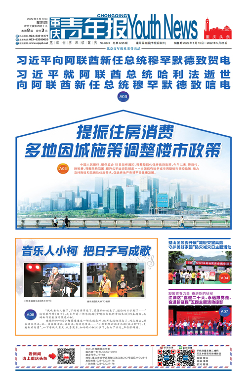 A01-习近平向阿联酋新任总统穆罕默德致贺电