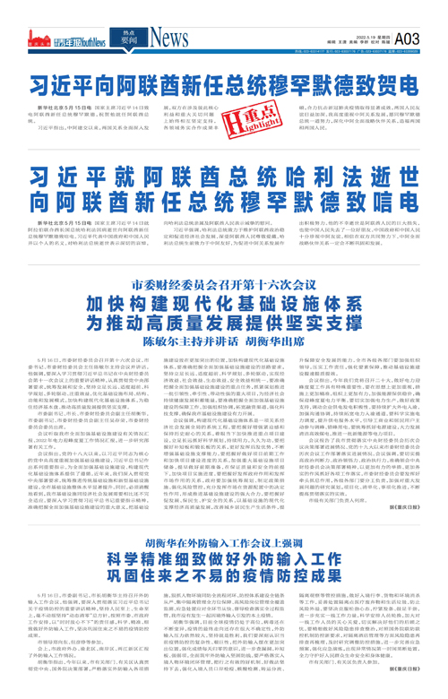 A03-近平向阿联酋新任总统穆罕默德致贺电