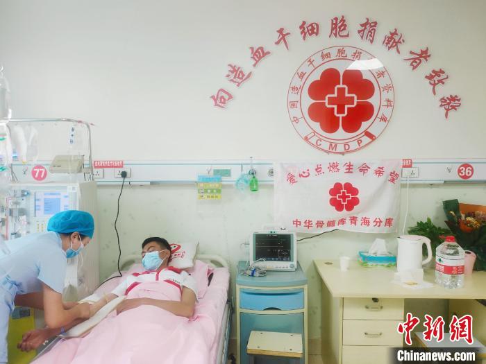 青海湟中志愿者成功捐献造血干细胞