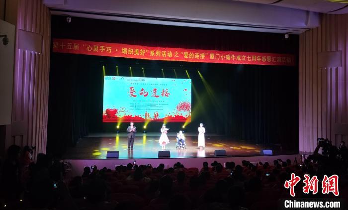 厦门身心障碍孩子特别成人礼：听见生命绽放的声音