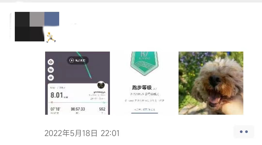 图片来源：朋友圈截图。