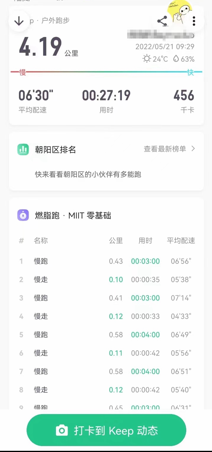 图片来源：受访者朋友圈截图。