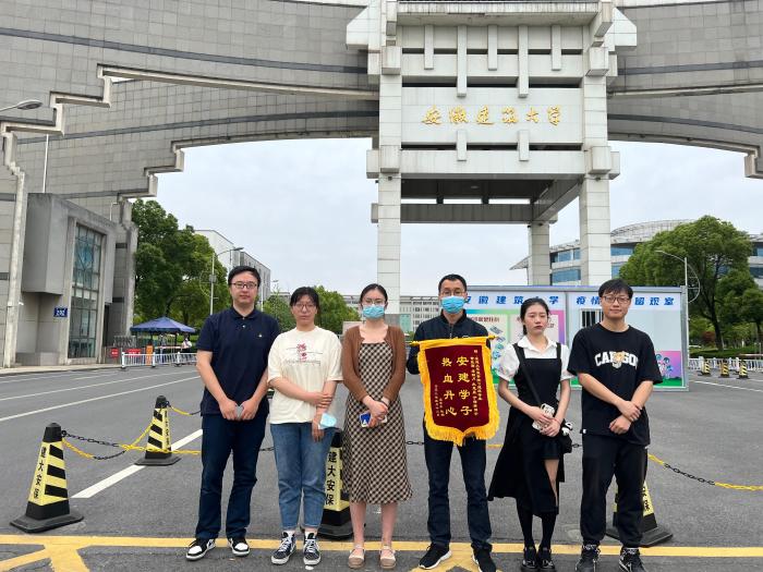 4名学生与锦旗合影。 安徽建筑大学供图 4名学生与锦旗合影。 安徽建筑大学供图