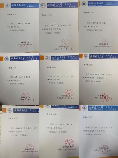 4名学生在校期间获得的各类证书。 安徽建筑大学供图 4名学生在校期间获得的各类证书。 安徽建筑大学供图