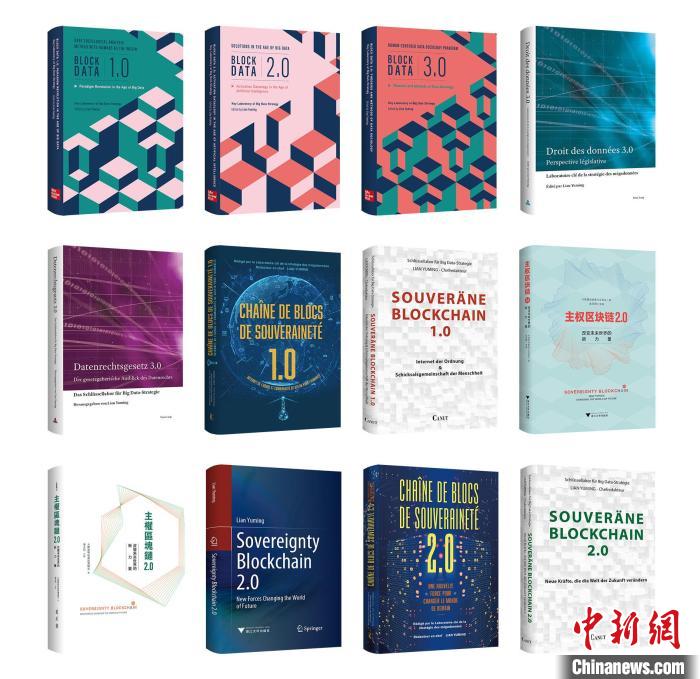 “数字文明三部曲”英法德文版在贵阳首发