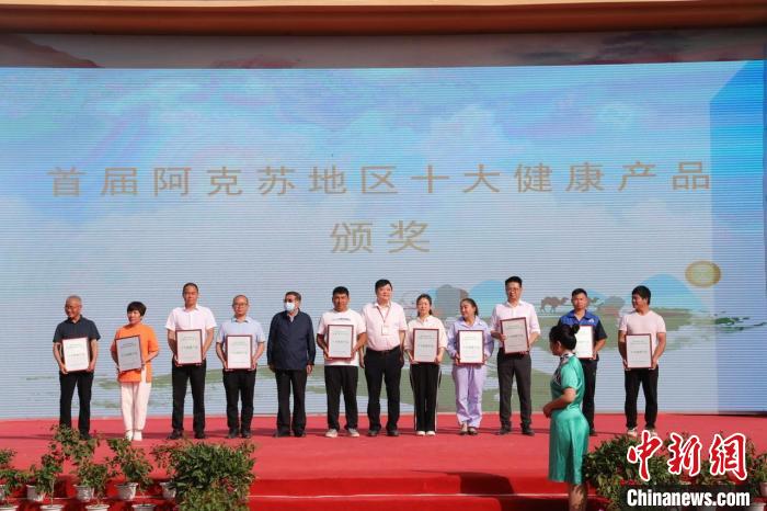 新疆阿克苏地区十大健康产品颁奖现场。　赵云 摄