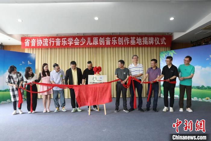 福建首个少儿原创音乐创作基地揭牌