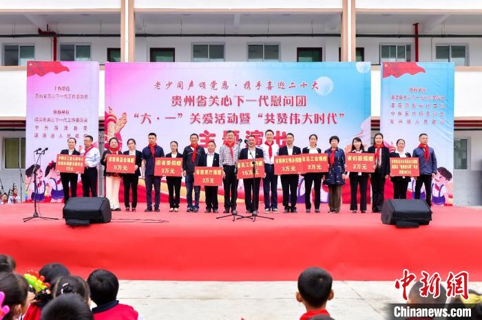 “健康童乐园”落户贵州五市县助力乡村儿童早期发展