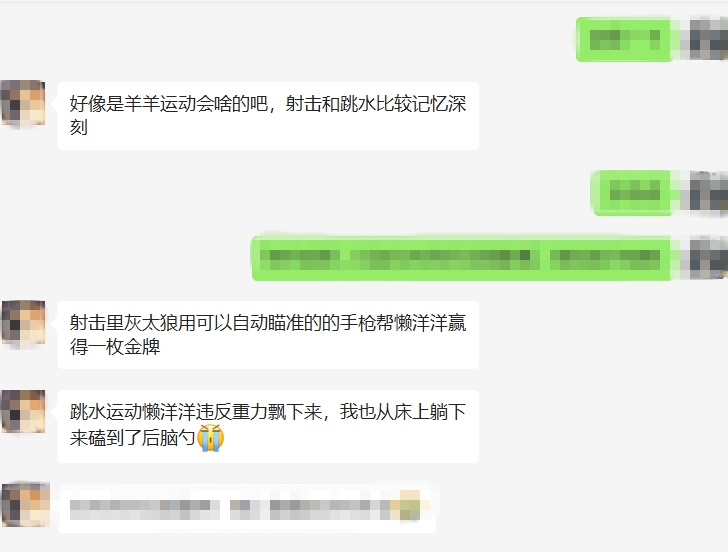 图片来源：受访者聊天记录截图。