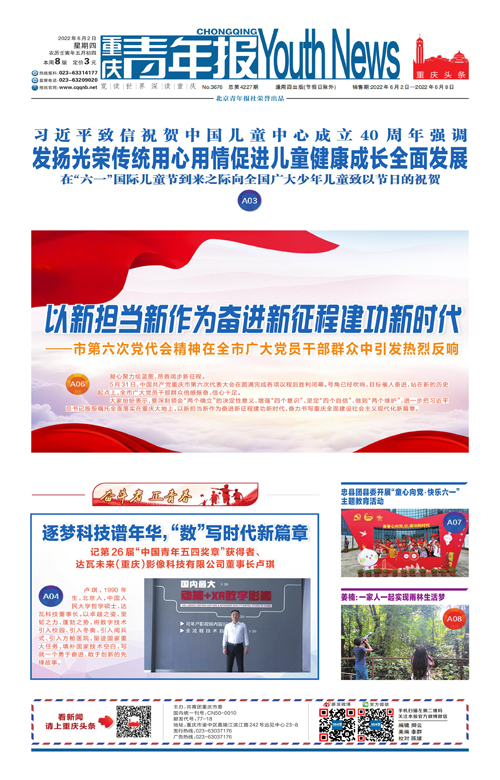 A01-习近平致信祝贺中国儿童中心成立40周年强调  发扬光荣传统用心用情促进儿童健康成长