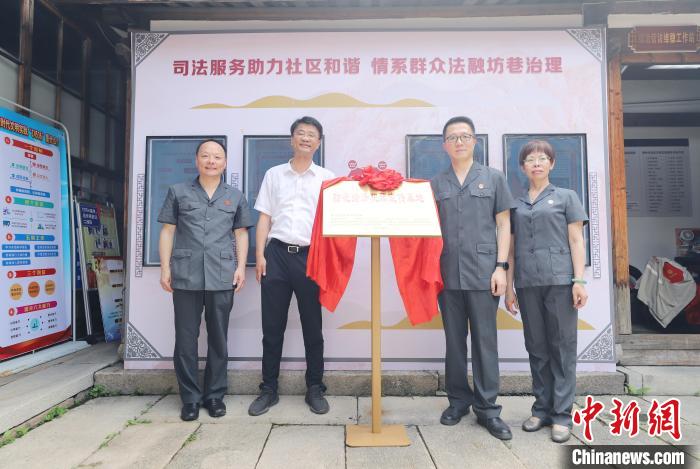 福建法院首个“防范经济犯罪宣传基地”揭牌成立