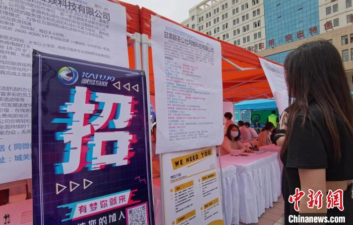 甘肃扩大就业岗位供给冀市场主体增幅10%以上