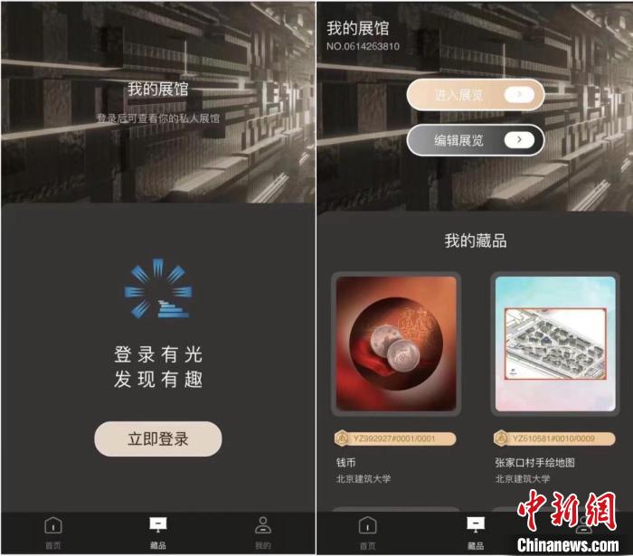 有光数藏数字藏品平台启动弘扬传统和现代文化艺术