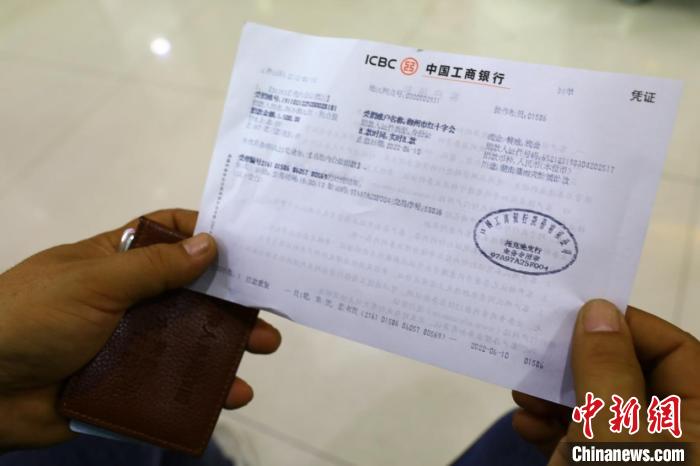 阿不都瓦尔·托合提“爱心转账”凭证。　高双强 摄