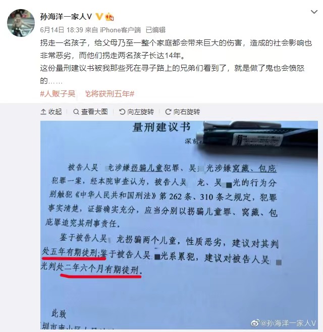 微博截图 微博截图