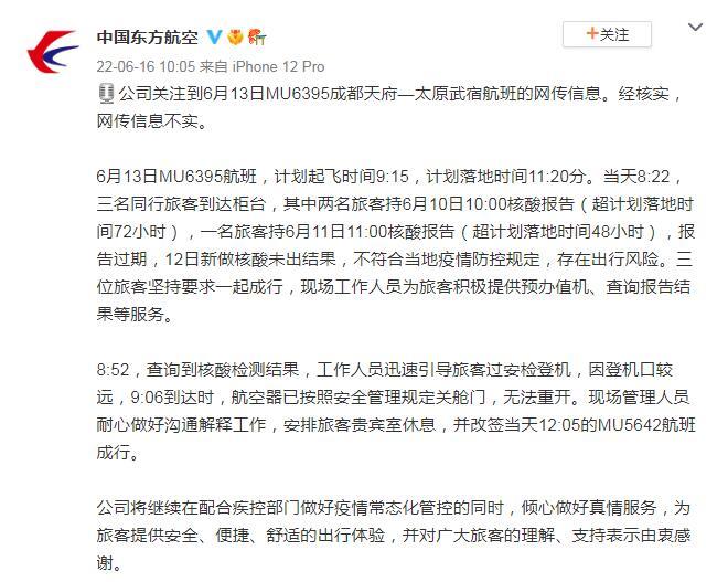 微博截图 微博截图