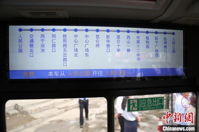 图为西宁市首条免费换乘公交线路站点信息。 西宁公交供图 图为西宁市首条免费换乘公交线路站点信息。 西宁公交供图