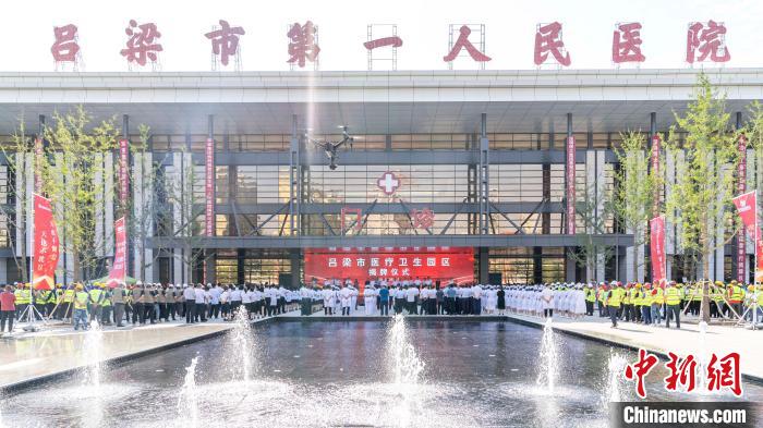 山西吕梁均衡布局医疗资源破解老区“看病难”