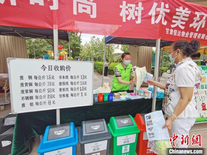 兰州“量身定制”再生资源回收模式：“小哥”上门取件