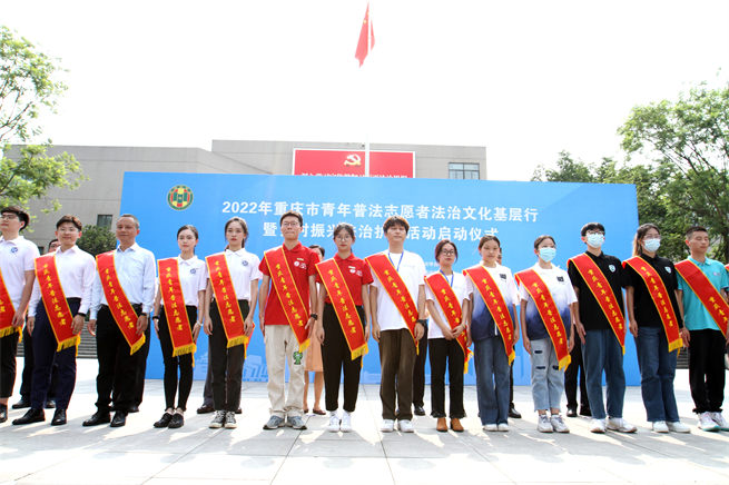 青年普法志愿者。重庆市委政法委供图