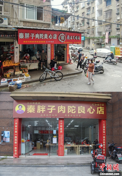 2022年5月24日(上)拍摄的秦坚红位于江西南昌西湖区巷子中的老店和2022年5月18日(下)拍摄的秦坚红位于江西南昌红谷滩区的新店。(拼版图片) <a target=